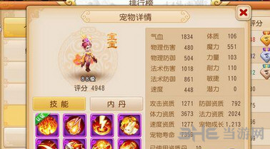 梦幻西游截图1