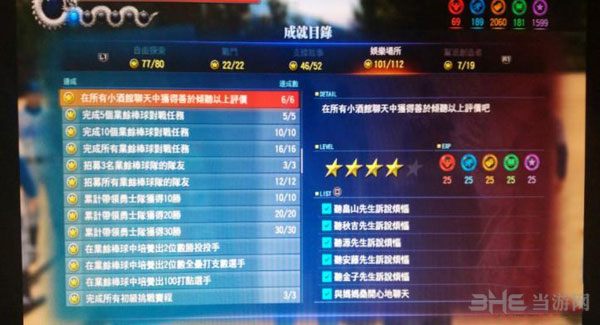 如龙61