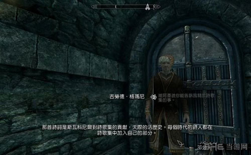 上古卷轴5重制版游戏截图5