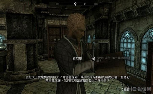 上古卷轴5重制版游戏截图16