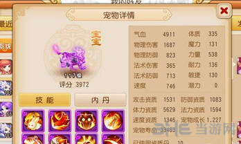 梦幻西游手游截图1