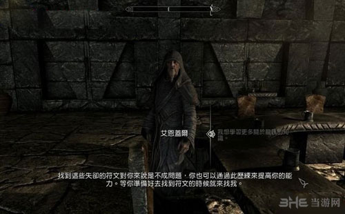 上古卷轴5重制版游戏截图1