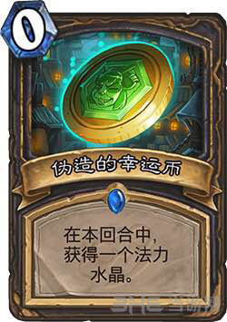 炉石传说1