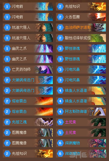 炉石传说1