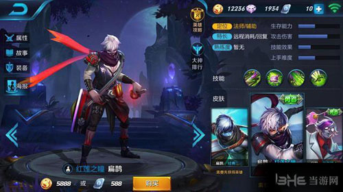 王者荣耀英雄人物截图3
