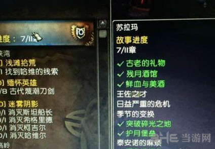 魔兽世界古老样本任务截图1