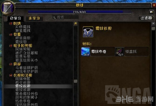 魔兽世界截图2