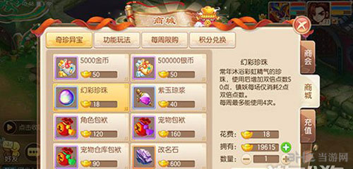 梦幻诛仙手游截图1