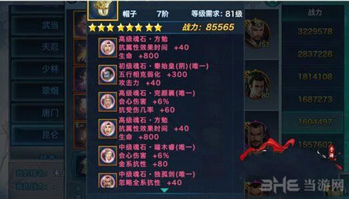 剑侠情缘截图