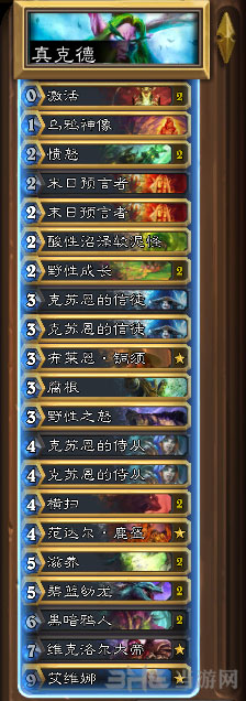 炉石传说1