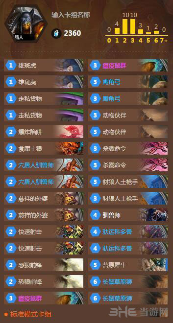 炉石传说1