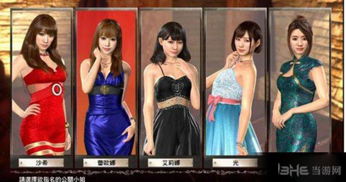 如龙6公关小姐画面截图1