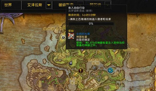 魔兽世界7.0截图1