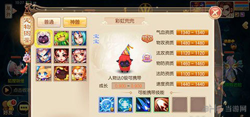 梦幻诛仙手游截图1