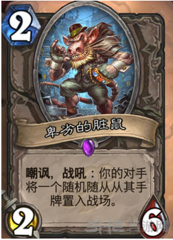 炉石传说2