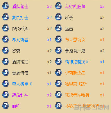炉石传说1