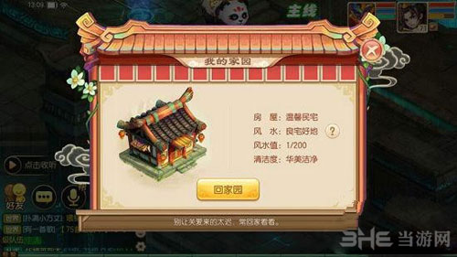 梦幻诛仙截图