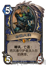 炉石传说1