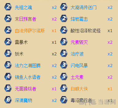 炉石传说3