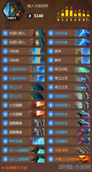 炉石传说1