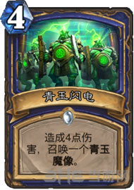 炉石传说2