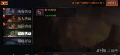 剑侠世界手游图片1