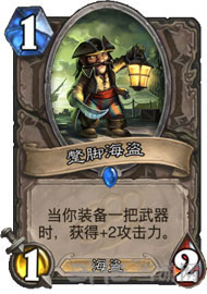 炉石传说2