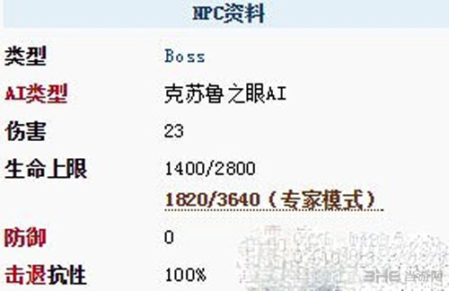 泰拉瑞亚克苏鲁之眼截图2