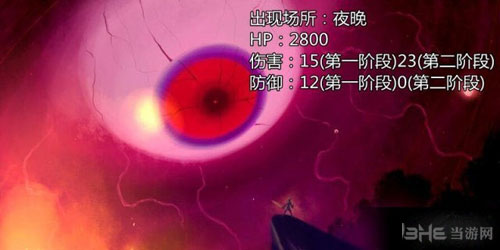 泰拉瑞亚克苏鲁之眼截图1