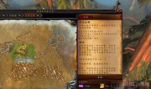 魔兽世界截图2