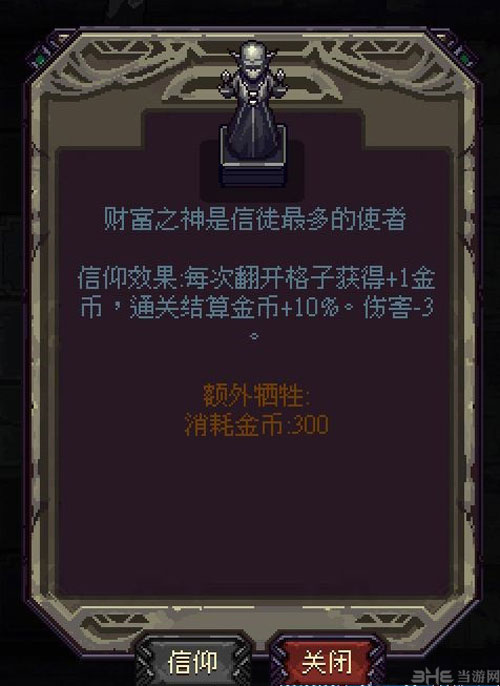 符石守护者截图1