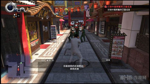 如龙6命之诗游戏截图9