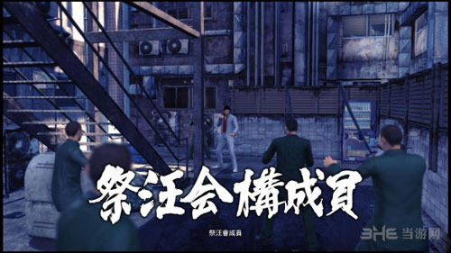 如龙6命之诗游戏截图12