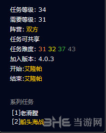 魔兽世界截图1