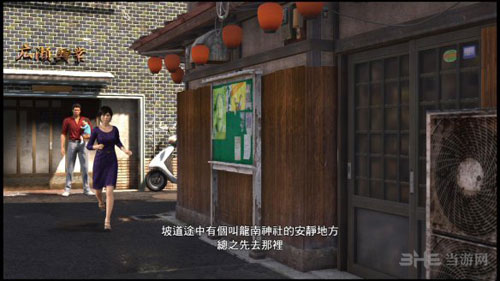 如龙6游戏截图7