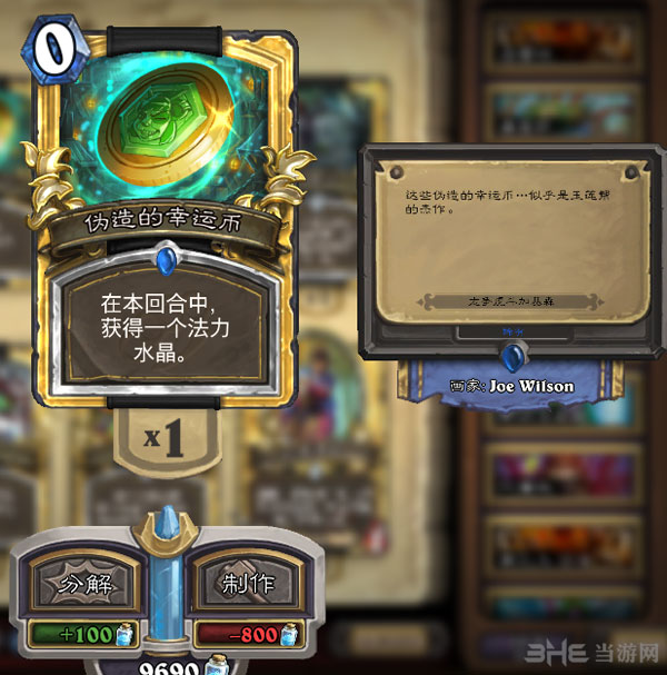 炉石传说截图2