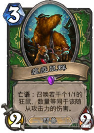 炉石传说2