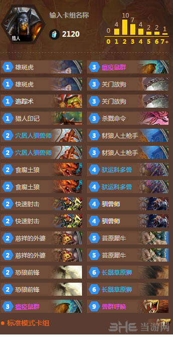 炉石传说3