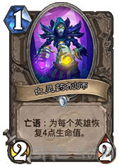 炉石传说2