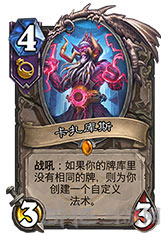 炉石传说3