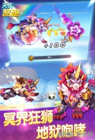天天酷跑冥界狂狮