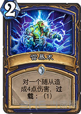 炉石传说3