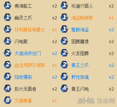 炉石传说3