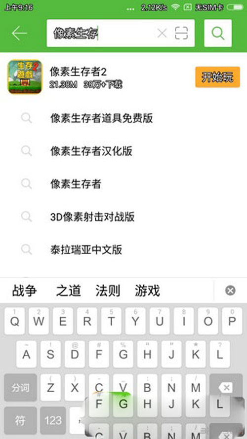 像素生存者2广告攻略截图2