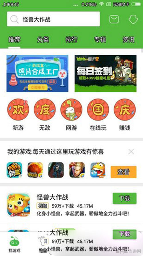 像素生存者2广告攻略截图1