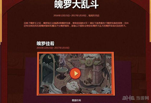 lol大冰雪节活动截图5