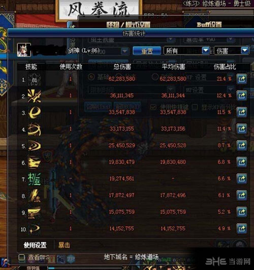 DNF游戏图片2