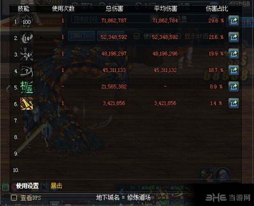 DNF游戏图片3
