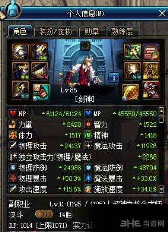 DN游戏图片1
