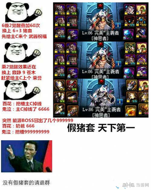 DNF游戏图片4